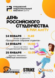 внеучебная работа