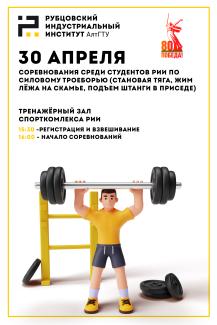 Внеучебная работа
