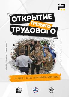 внеучебная работа