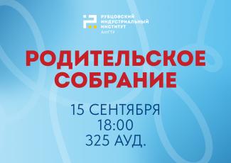 Уважаемые родители!