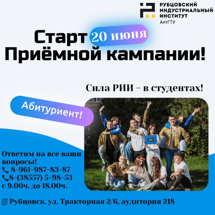 Приёмная кампания