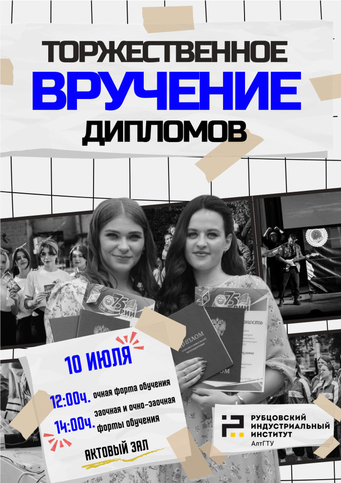 внеучебная работа